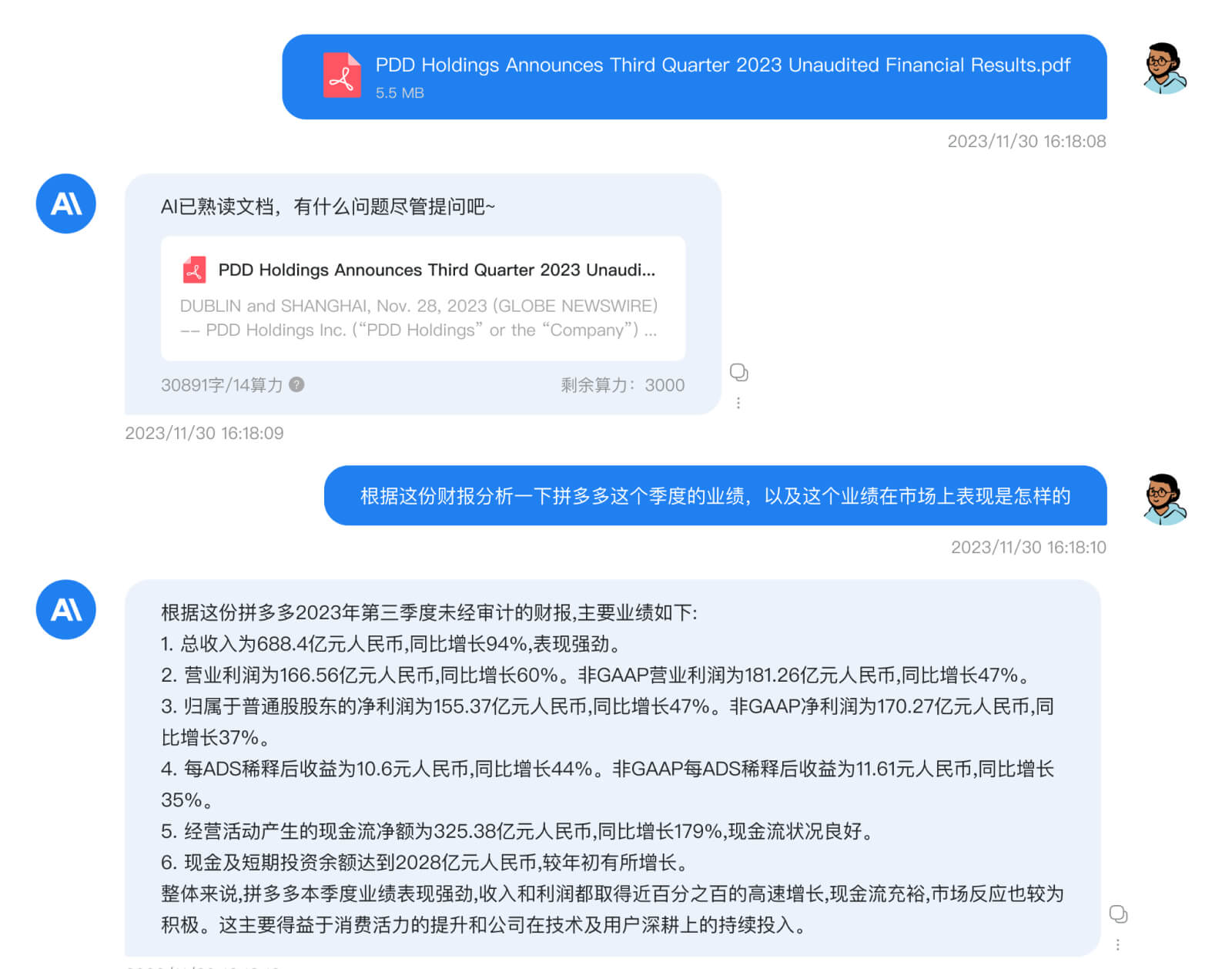 AiFun 文档解析