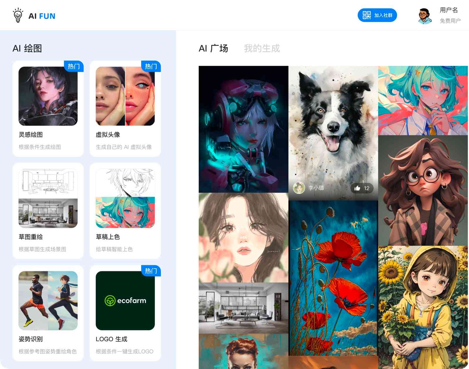 AiFun AI 绘画